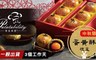 食感旅程Palatability 9.0折! - 中秋限定蛋黃酥6入禮盒