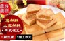 貴族蛋糕 9.5折! - 鳳梨酥裸裝禮盒(15入/盒)