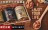 日本宅間 堅豆人 8.0折! - 經典綜合堅果手工木箱禮盒