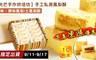 光芒手作烘培坊 5.0折! - 私房手作原味鳳梨酥