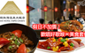 北投熱海溫泉大飯店 6.6折! - 單人午/晚套餐一客