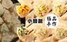 小麵館 10.6折! - 極品手工餃子(6種口味) 任選3包