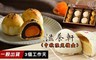 滋養軒 9.8折! - 超值綜合禮盒