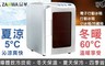 ZANWA晶華 4.4折! - 電子行動冰箱/行動冰箱/小冰箱