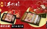 手信坊 8.7折! - 初代月見禮盒