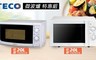 TECO東元 6.7折! - 20L機械式微波爐