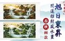 古藝坊 5.0折! - 開運招財風水畫