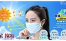 17LIFE 6.0折! - 韓式防曬防塵涼感口罩