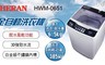 HERAN禾聯 7.7折! - 6.5公斤全自動洗衣機