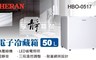 HERAN禾聯 8.2折! - 50公升單門電子冷藏小冰箱