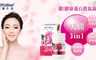 BIOline星譜生技 3.3折! - 膠原蛋白錠(20顆/盒)