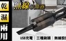 17LIFE 8.0折! - 小旋風手持多功能無線吸塵器