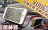 追劇神器 5.6折! - 360度旋轉平板/手機止滑座