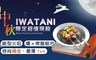 妙管家 7.8折! - 燒烤達人不銹鋼烤盤