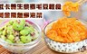 17LIFE 9.6折! - 藜麥毛豆輕食、黃金飛魚卵泡菜