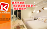 賓王時尚旅店 2.6折! - 精緻雙人房/樂活雙床房住宿