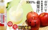 日本JA希望の雫 8.1折! - 青森農協原汁100%蘋果汁