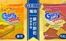 GERY福伯 5.8折! - 超濃厚醬蘇打餅乾(起司/巧克力)