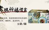 老媽拌麵 5.1折! - 中元普渡箱 六種口味 任選2袋