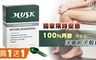 HUSK荷氏纖 3.7折! - 100%丹麥原裝進口洋車前子殼粉