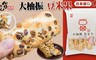 大柚振 9.2折! - 豆米果