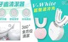 v 3.7折! - 變頻冷光全自動牙齒清潔器