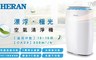 HERAN 禾聯 8.1折! - 智慧抗敏空氣清淨機
