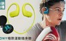 SONY 8.0折! - 極限運動隨身聽藍芽耳機