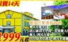 礁溪 4.0折! - 鄉野情調住宿專案