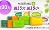 印度Medimix 1.5折! - 草本手工皂