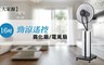 大家源 4.2折! - 16吋勁涼遙控水冷霧化扇/電風扇