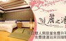 麗之湯溫泉會館 5.0折! - 微暖雙人房