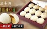 滋養軒 9.7折! - 清餡綠豆椪禮盒