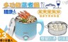 維康 6.1折! - 第二代不鏽鋼防燙多功能美食鍋