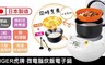 TIGER虎牌 6.4折! - 日本原裝 6人份微電腦炊飯電子鍋