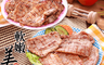 生活市集 5.1折! - 百豐傳牧場調味里肌肉片