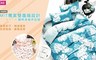 A-ONE 2.8折! - 雪紡棉涼被
