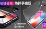 17LIFE 3.4折! - 玻璃磁吸防摔手機殼