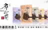 廖心蘭豆干 10.0折! - 豆干   任選