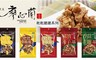 廖心蘭豆干 9.2折! - 乾乾脆脆系列 五口味 任選