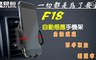 路易視 5.8折! - 感應式自動手機車架