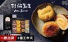 杜倫先生 10.0折! - 中秋限定登入月球禮盒