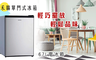 HERAN禾聯 8.5折! - 67L單門電冰箱HRE-0715