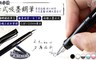 17LIFE 5.5折! - 端正字體卡式吸墨鋼筆