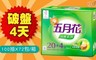五月花 7.2折! - 清膚柔潤抽取衛生紙