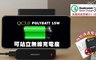 17LIFE 6.2折! - QC3.0高通USB快速充電頭