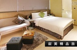 美系列飯店《叙美精品旅店 Hotel B7》-不分平假日~幸福要妳美美噠專案