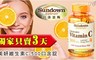 日落恩賜 4.5折! - 美妍維生素C-500口含錠(1瓶)