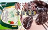 廣濟堂 8.3折! - 金絲金棗零嘴