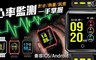 17LIFE 4.3折! - IPS全彩智能心率游泳手錶